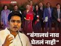 Abhishek Banerjee : “ना चेहरा, ना आधार आणि ना व्हिजन...”; अभिषेक बॅनर्जींचं बजेटवरून केंद्र सरकारवर टीकास्त्र - Marathi News | TMC Abhishek Banerjee west bengal union budget 2026-announcement | Latest national News at Lokmat.com