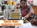 कोट्यवधींचं घबाड! १ कोटी कॅश, लाखोंचे दागिने, ८५ ATM; चहावाल्याचा पर्दाफाश, पोलीस हैराण - Marathi News | bihar police busts cyber fraud network and seizes cash and jewellery | Latest crime News at Lokmat.com