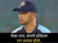 ...तर तुम्हीही त्यांना शिव्या घाला; भारताच्या युवा खेळाडूनं सांगितला Rahul Dravid चा रूद्रावतार - Marathi News | Team India player Abhishek Sharma has made a big revelation about Rahul Dravid | Latest cricket News at Lokmat.com