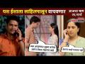 यश ईशाला साहिलपासून वाचवणार | Aai Kuthe Kay Karte Today Episode | 26 March | Lokmat CNX Filmy - Marathi News | Yash will save Isha from Sahil | Aai Kuthe Kay Karte Today Episode | 26 March | Lokmat CNX Filmy | Latest filmy Videos at Lokmat.com