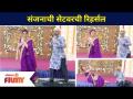 संजनाची सेटवरची रिहर्सल आणि अमेरिकन फॅन | Aai Kuthe Kay Karte | Lokmat CNX Filmy - Marathi News | Sanjana's set rehearsal and American fan | Aai Kuthe Kay Karte | Lokmat CNX Filmy | Latest filmy Videos at Lokmat.com