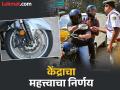 Two-Wheeler New Rules : नवीन सर्व दुचाकींना 'एबीएस आणि दोन हेल्मेट' सक्तीचे; केंद्रीय परिवहन मंत्रालयाचा मोठा निर्णय - Marathi News | 'ABS and two helmets' mandatory for new two-wheelers; Union Transport Ministry's big decision | Latest national News at Lokmat.com