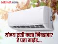 योग्य एसी कसा निवडाल? १ टन की १.५ टन; सगळेजण हीच मोठी चूक करतात... - Marathi News | How to choose the right AC? 1 ton or 1.5 ton; Everyone makes this big mistake, you don't do | Latest tech Photos at Lokmat.com