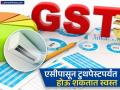 GST Meeting: मध्यमवर्गीयांना मोठा दिलासा मिळण्याची शक्यता; एसीपासून टुथपेस्टपर्यंत होऊ शकतात स्वस्त - Marathi News | GST Meeting middle class is likely to get big relief From AC to toothpaste might become cheaper gst slabs know details | Latest business News at Lokmat.com