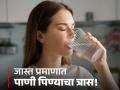 जास्त प्रमाणात पाणी पिणंही ठरू शकतं घातक, जाणून घ्या किती पाणी पिणं शरीरासाठी योग्य! - Marathi News | Drinking excess water is harmful for health know how much is right to drink | Latest sakhi News at Lokmat.com