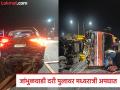 जांभुळवाडी दरी पुलावर मध्यरात्री अपघात; तीन ते चार वाहनांचे मोठे नुकसान; तिघे जखमी - Marathi News | pune accident at Jambhulwadi Valley Bridge at midnight; Three to four vehicles suffered major damage | Latest pune News at Lokmat.com