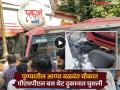 Pune Bus Accident :पुण्यात थरार..! आप्पा बळवंत चौकात धडक, बस थेट दुकानात;सुदैवाने जीवितहानी नाही - Marathi News | Pune accident Thrill in Pune Bus crashes into shop at Appa Balwant Chowk; Fortunately, no casualties | Latest pune News at Lokmat.com
