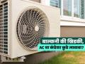 AC चा कंप्रेसर खिडकीजवळ ठेवावा की बाल्कनीत? 'ही' छोटीशी चूक वाढवू शकते तुमचं हजारो रुपयांचं वीज बिल! - Marathi News | Best place to install AC outdoor unit balcony or window AC compressor installation mistakes that increase electricity bill How to reduce AC power consumption in summer | Latest sakhi News at Lokmat.com