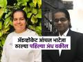 प्रेरणादायी! डोळे नाही म्हणून 'तिचे ' काही अडले नाही, वकील होत सर्वोच्च न्यायालयाल लढली केस.. - Marathi News | achnal bhateja first blind women in supreme court of india to argue a case inspirational success story | Latest sakhi News at Lokmat.com