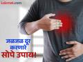 काहीही खाल्लं तरी छातीत जळजळ होते? लगेच करा हे सोपे उपाय झटक्यात मिळेल आराम! - Marathi News | Amazing home treatment of heartburn problems after meal | Latest health News at Lokmat.com