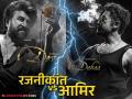 हातात पाईप, डोळ्यांवर चष्मा! रजनीकांतच्या 'कुली'मध्ये आमिर खानची खास भूमिका, समोर आला भन्नाट लूक - Marathi News | actor Aamir Khan to play a cameo role in Rajinikanth Coolie first look revealed | Latest filmy News at Lokmat.com