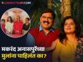 मकरंद अनासपुरेंच्या मुलांना पाहिलंत का? दिसायला अगदी हुबेहूब; पहिल्यांदाच एकत्र दिसलं कुटुंब, फोटो व्हायरल  - Marathi News | marathi actor makarand anaspure family seen together for the first time photo goes viral | Latest filmy News at Lokmat.com