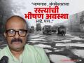 "गेली १७ वर्ष आपण जो रस्ता चांगला होण्याची वाट बघतोय तो.."; वैभव मांगलेंचा कोकणी माणसाला खास सल्ला - Marathi News | actor vaibhav mangle post on konkan road condition and ganeshotsav | Latest filmy News at Lokmat.com