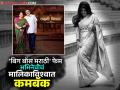 'बिग बॉस मराठी' फेम अभिनेत्रीची 'लक्ष्मी निवास' मालिकेत एन्ट्री, ५ वर्षांनी मालिकाविश्वात कमबॅक - Marathi News | actress amruta deshmukh will be seen in lakshmi niwas marathi serial | Latest filmy News at Lokmat.com