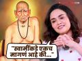 "स्वामी आपल्याला हवं ते देतात.."; अमृता खानविलकरने व्यक्त केल्या भावना; म्हणाली- "माझी खूप.." - Marathi News | actress amruta khanvilkar share her emotions towards shree swami samartha | Latest filmy News at Lokmat.com