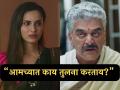गिरीश ओक यांच्यापेक्षा माझ्या जास्त डिमांड्स? 'लाखात एक आमचा दादा' मालिका सोडलेल्या अभिनेत्रीची खंत - Marathi News | actress disha pardeshi on disrespect on serial lakhat ek aamcha dada serial | Latest filmy News at Lokmat.com