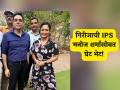 'सुख म्हणजे...' च्या गिरीजाने घेतली '12th फेल' मधील IPS मनोज शर्मांची भेट - Marathi News | actress Girija prabhu meet 12th fail fame IPS Manoj Sharma at filmcity mumbai | Latest filmy News at Lokmat.com