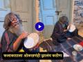 चेहऱ्यावर चष्मा, वाढलेली दाढी अन् रस्त्यावर भीक मागताना दिसला 'हा' कलाकार, नेटकरी थक्क - Marathi News | actress narayani shastri begging in the middle of the road video viral | Latest filmy News at Lokmat.com