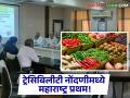 पिकांच्या ट्रेसिबिलीटी नोंदणीमध्ये देशात महाराष्ट्र प्रथम! पाऊण लाख शेतकऱ्यांनी केली नोंदणी - Marathi News | Maharashtra first in the country in crop traceability registration 73 thousand farmers in maharashtra | Latest agriculture News at Lokmat.com