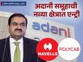 अदानी समूहाची नव्या व्यवसायात एन्ट्री; पॉलिकॅब, हॅवेल्ससारख्या कंपन्यांना बसला फटका; काय आहे प्रकरण? - Marathi News | Adani Group s entry into new business wire making Polycab Havells kei hit What s the matter | Latest business News at Lokmat.com