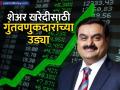 Jaiprakash associates limited: ₹४ चा शेअर खरेदी करण्यासाठी गुंतवणुकदारांच्या उड्या; आता बंद करावं लागलं ट्रेडिंग, अदानींचं जोडलंय नाव - Marathi News | Jaiprakash associates limited Investors rush to buy shares at rs 4 Now trading has to be stopped Gautam Adani s name added | Latest business News at Lokmat.com