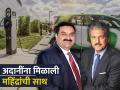 अदानींना मिळाली महिंद्रांची साथ, आता ईव्ही क्षेत्रात करणार कमाल; EV वाहनधारकांसाठी गूड न्यूज - Marathi News | Adani got the support of Mahindra and mahindra developing ev charging stations Good news for EV owners | Latest business News at Lokmat.com