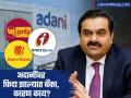 Gautam Adani News : अदानींनी नेमकं केलंय तरी काय? 'या' कंपनीच्या मागे का लागल्यात PNB, ICICI सारख्या बँका? - Marathi News | gautam adani group adani enterprises top banks showing interest to share project loan for this company | Latest business News at Lokmat.com