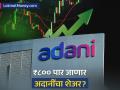 ५९% पर्यंत वाढू शकतो अदानी समूहाचा हा शेअर; ₹८०० पार जाणार भाव, एक्सपर्ट म्हणाले, "खरेदी..." - Marathi News | Adani Group adani power can increase up to 59 percent Price will cross rs 800 Export said Buy | Latest business News at Lokmat.com