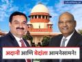 अदानी विरुद्ध वेदांता! जयपी इन्फ्राच्या मालकीवरून सर्वोच्च न्यायालयात संघर्ष; १,००० कोटींच्या जादा बोलीचा पेच - Marathi News | Vedanta Moves Supreme Court Against Adani’s Resolution Plan for Jaypee Associates | Latest business News at Lokmat.com