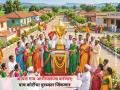 गाव आरोग्यसंपन्न बनणार, ५ कोटींचा पुरस्कार जिंकणार;कुठे आणि कशी करायची नोंदणी ? - Marathi News | pune news the village will become healthy, win a prize of Rs 5 crore; where and how to register? | Latest pune News at Lokmat.com