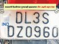 आता पुण्यातही झळकणार तीन अक्षरी वाहन नंबर; प्रादेशिक परिवहन विभागाकडून मोठा बदल  - Marathi News | pune news today marathi now three-letter vehicle numbers will appear in Pune too; Big change from the Regional Transport Department | Latest pune News at Lokmat.com