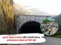 येरवडा ते कात्रज बोगद्याचा प्रकल्प आराखडा तयार, पण निधी नाही - Marathi News | pune news project plan for Yerawada to Katraj tunnel ready, but no funds | Latest pune News at Lokmat.com