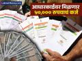 आधार कार्डद्वारे कोणत्याही हमीशिवाय मिळणार ५०,००० रुपयांचे कर्ज; कसा करायचा अर्ज? - Marathi News | under the pm swanidhi scheme loan up to 50 thousand is available through aadhar card | Latest business News at Lokmat.com