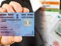 PAN Card अजून आधारसोबत लिंक केलं नाहीये? ३१ मे पर्यंत जोडून घ्या, अन्यथा होईल मोठं नुकसान - Marathi News | PAN Card not linked with Aadhaar yet Add by 31st May otherwise there will be huge loss know details | Latest business News at Lokmat.com