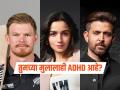 आलिया भट आणि ग्लेन फिलिप्सला ADHD आहे, तसाच तुमच्या मुलाला ADHD आहे? - Marathi News | Alia Bhatt and Glenn Phillips have ADHD, does your child have ADHD? causes and treatment | Latest sakhi News at Lokmat.com
