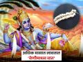 Adhik Maas 2026: अधिक मासात का लावली जाते वेणीमाधव वात? काय आहे वैशिष्ट्य, महत्त्व आणि लाभ? वाचा - Marathi News | Adhik Maas 2026: Why is Venimadhav Vat used more frequently? What are its features, importance and benefits? Read | Latest bhakti News at Lokmat.com