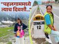 "तिथून परत आलेच नसते तर...", काश्मीरला फिरायला गेलेली मराठी अभिनेत्री, दहशतवादी हल्ल्यानंतर केली पोस्ट - Marathi News | | Latest filmy News at Lokmat.com