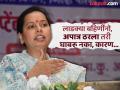 फॉर्म अपात्र ठरल्यास आधीचे पैसे दंडासह वसूल करणार?; चर्चेवर आदिती तटकरेंनी दिलं स्पष्टीकरण - Marathi News | If the form is found to be ineligible will the previous money be recovered along with the penalty Aditi Tatkare gave clarification on ladki bahin yojna | Latest maharashtra News at Lokmat.com