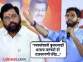 आदित्य ठाकरेंच्या टीकेवर शिंदेसेना संतप्त; म्हणाले, "आदूबाळ हे आजचे सूर्याजी पिसाळ..." - Marathi News | Eknath Shinde's Shiv Sena criticized Aditya Thackeray tweet and Target to Uddhav Thackeray | Latest maharashtra News at Lokmat.com