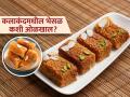 कलाकंदात भेसळ तर नाही ना? मिठाई शुद्ध आहे की भेसळयुक्त, ओळख कशी कराल? - Marathi News | Adulteration in milk cake : Know how to identify milk cake is pure or adulterated | Latest sakhi News at Lokmat.com