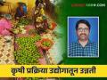 बँकेतील नोकरी सोडून शेती, प्रक्रिया उद्योगावर लक्ष केंद्रित - Marathi News | Leaving bank job, focus on agriculture, processing industry | Latest agriculture News at Lokmat.com