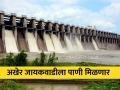 मराठवाड्याला पाणी मिळणार, सर्वोच्च न्यायालयाचा निर्णय - Marathi News | Marathwada will get water, Supreme Court's decision on Jayakwadi dam water issue | Latest agriculture News at Lokmat.com