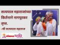 सत्यपाल महाराजांच्या किर्तनाने नागपूरकर तृप्त | Satyapal Maharaj Kirtan In Nagpur | Mandai Mahotsav - Marathi News | Satisfied with the kirtan of Satyapal Maharaj Nagpurkar | Satyapal Maharaj Kirtan In Nagpur | Mandai Mahotsav | Latest bhakti Videos at Lokmat.com