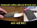मोबाईलसाठी प्लॅस्टिक स्क्रीनगार्ड लावायचं की टेम्पर्ड ग्लास? Plastic Screenguard | Tempered glass - Marathi News | Plastic screen guard for mobile or tempered glass? Plastic Screenguard | Tempered glass | Latest oxygen Videos at Lokmat.com