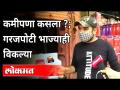 व्यावसायिकाने लॉकडाऊनमध्ये भाज्या विकून घर चालवले | Unlock Pune | Lockdown Storys | Pune News - Marathi News | The businessman sold vegetables in the lockdown and ran the house Unlock Pune | Lockdown Stories | Pune News | Latest maharashtra Videos at Lokmat.com