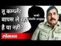 माजी CP पोलिस अधिकाऱ्याला धमकावतात तेव्हां...| ACP Rajendra Trivedi | Audio Clip | Parambir Singh - Marathi News | When a former CP threatens a police officer ... | ACP Rajendra Trivedi | Audio Clip | Parambir Singh | Latest maharashtra Videos at Lokmat.com
