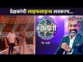 कोण होणार करोडपती पर्व दुसरे लवकरच | Kon Honaar Crorepati Season 2 |Nagraj Manjule |Lokmat CNX Filmy - Marathi News | Who will be the second millionaire soon | Kon Honaar Crorepati Season 2 | Nagraj Manjule | Lokmat CNX Filmy | Latest filmy Videos at Lokmat.com