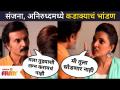 अनिरुद्धचा संजनासोबत लग्नाला नकार ! Aai Kuthe Kay Karte | 7 May | Lokmat Filmy - Marathi News | Aniruddha refuses to marry Sanjana! Aai Kuthe Kay Karte | 7 May | Lokmat Filmy | Latest filmy Videos at Lokmat.com