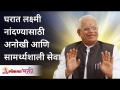 घरात लक्ष्मी नांदण्यासाठी अनोखी आणि सामर्थ्यशाली सेवा | Unique & powerful service to be rich - Marathi News | Unique and powerful service for Lakshmi Nandan at home | Unique & powerful service to be rich | Latest bhakti Videos at Lokmat.com