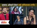 Prasad Oak ने केलं सई-वनिताला टार्गेट | Maharashtrachi Hasya Jatra | Sai Tamhankar And Vanita Kharat - Marathi News | Prasad Oak targets Sai-Vanita Maharashtrachi Hasya Jatra | Sai Tamhankar And Vanita Kharat | Latest filmy Videos at Lokmat.com